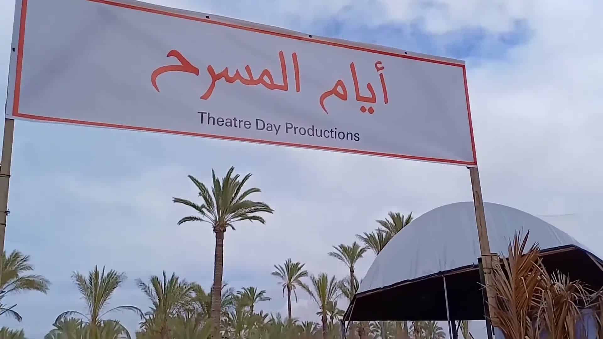 Bord van Theatre Day Productions bij het tentenkamp in Gaza